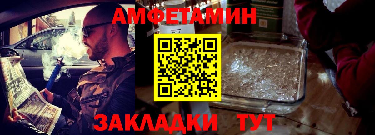АМФЕТАМИН VHQ Камышлов