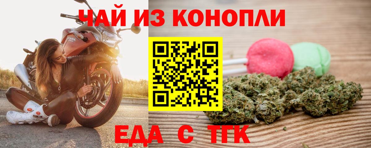 Canna-Cookies конопля  Вход с VPN  Камышлов 