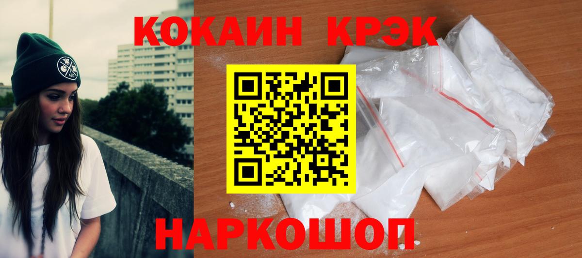 КОКАИН 97% Камышлов