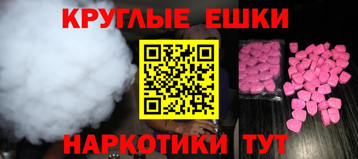 Ecstasy Cube  Экстази  Камышлов  Вход с VPN  ЭКСТАЗИ Punisher 