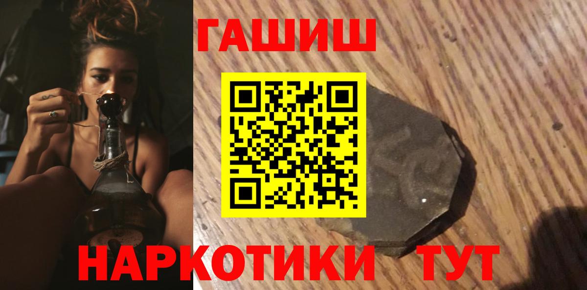 Гашиш Premium  ГАШИШ Premium  Гашиш  Вход с VPN  Камышлов 