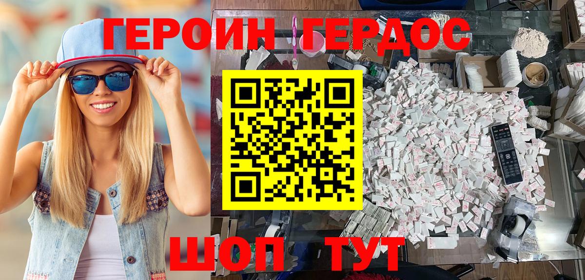 ГЕРОИН Афган  Вход с VPN  Камышлов 