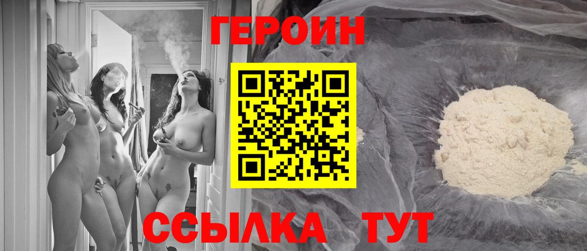 Героин афганец Камышлов