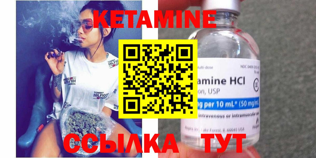 Кетамин VHQ Камышлов