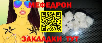 мефедрон мука Гусев