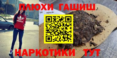 каннабис Гусиноозёрск
