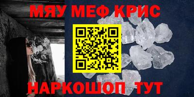 мефедрон мука Гусев