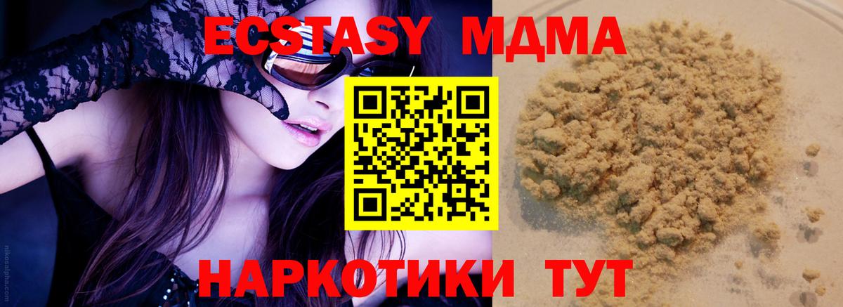 МДМА  МДМА crystal  Вход с VPN  MDMA VHQ  Камышлов 