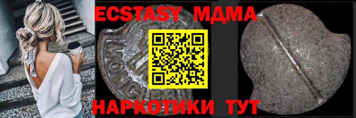 МДМА кристаллы Камышлов