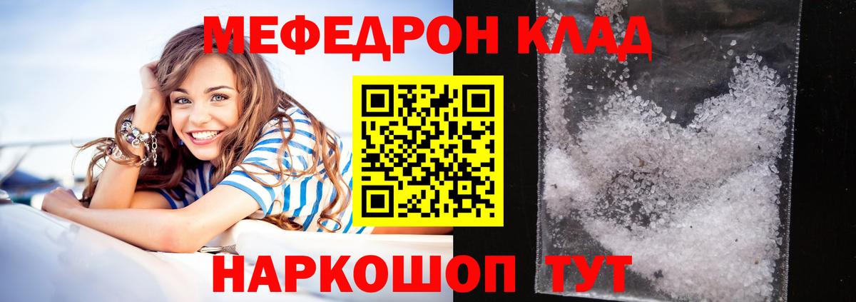 МЕФ кристаллы Камышлов
