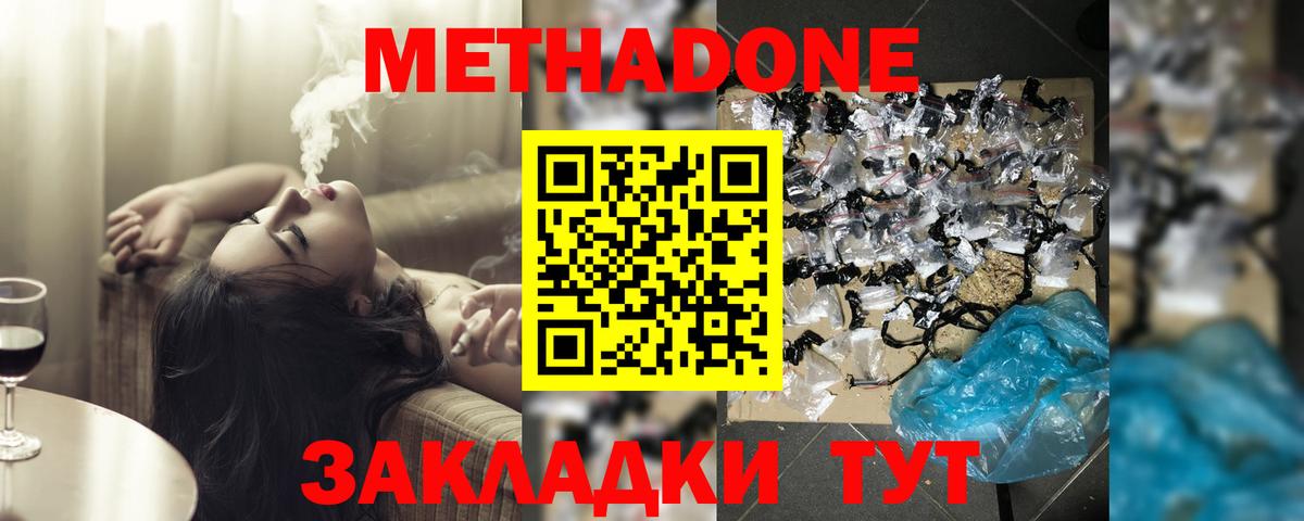 МЕТАДОН мёд Камышлов