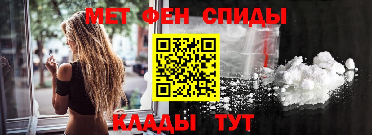 МЕТАМФЕТАМИН кристалл  Вход с VPN  Камышлов 