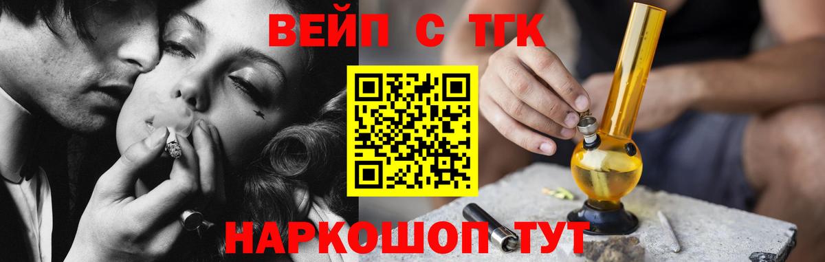 Камышлов  ТГК THC oil  Вход с VPN  ТГК гашишное масло 